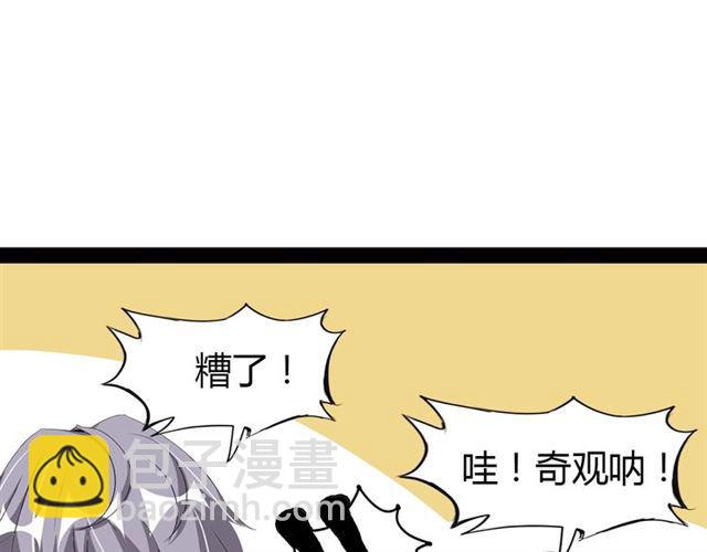 第95话 画风突变了(1/3)-第97话