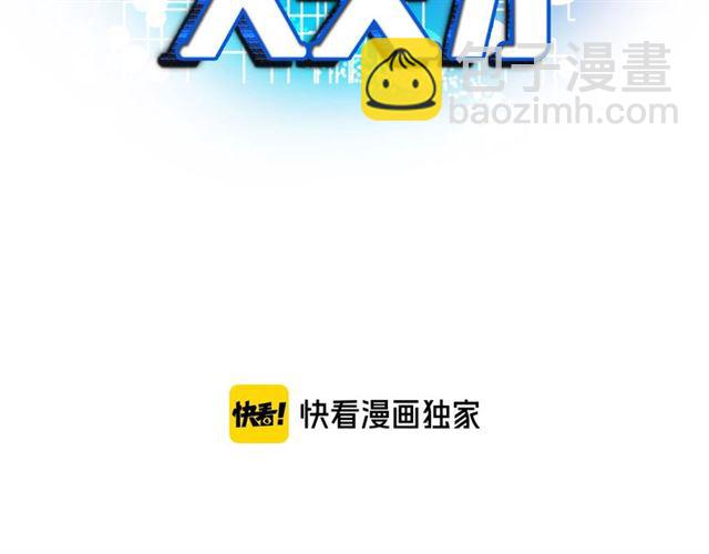 第95话 画风突变了(1/3)-第97话