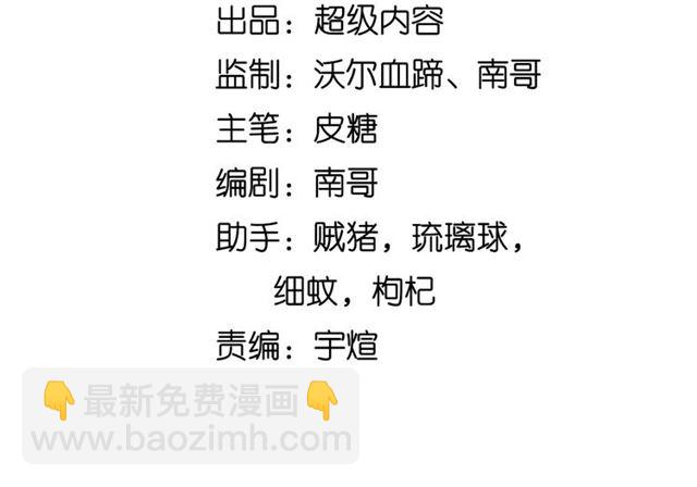 第95话 画风突变了(1/3)-第97话