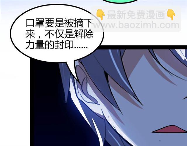 第95话 画风突变了(1/3)-第97话