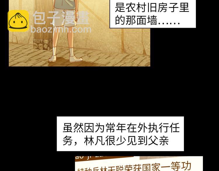 第9话 她从未恋爱的真正原因(1/3)-第9话