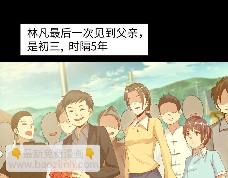 第9话 她从未恋爱的真正原因(1/3)-第9话