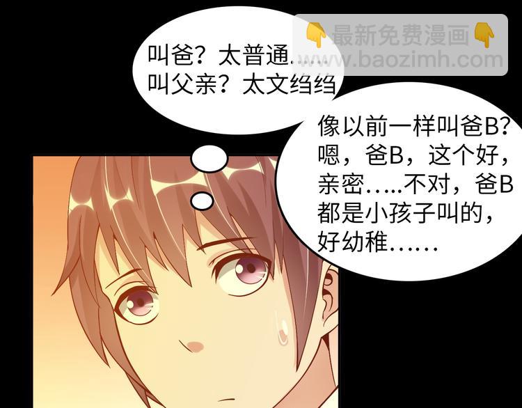 第9话 她从未恋爱的真正原因(1/3)-第9话