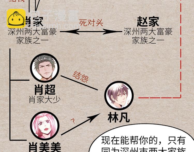 第9话 她从未恋爱的真正原因(1/3)-第9话