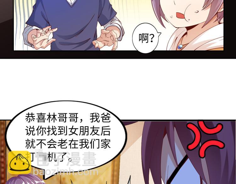 第9话 她从未恋爱的真正原因(1/3)-第9话