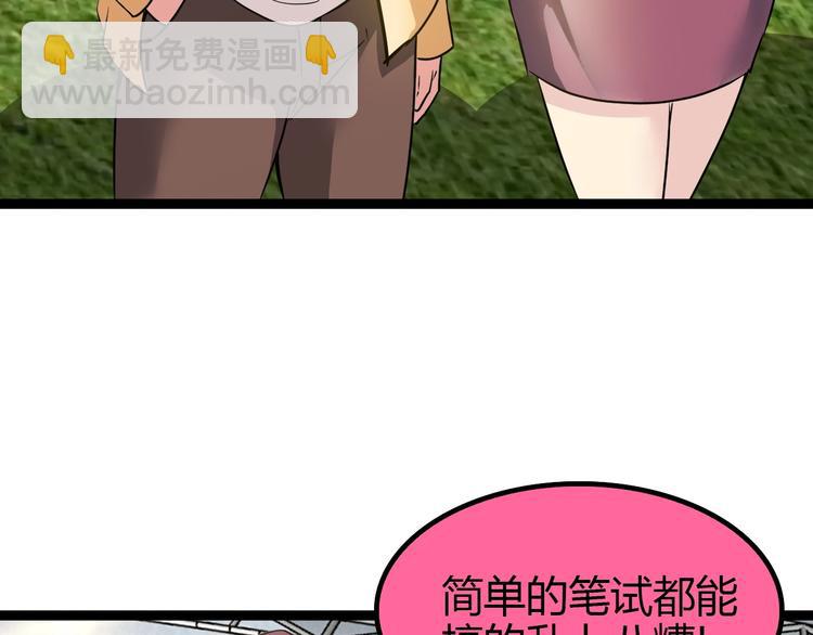 第84话 高超的洞察力(1/2)-第85话