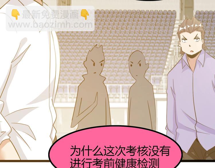 第84话 高超的洞察力(1/2)-第85话