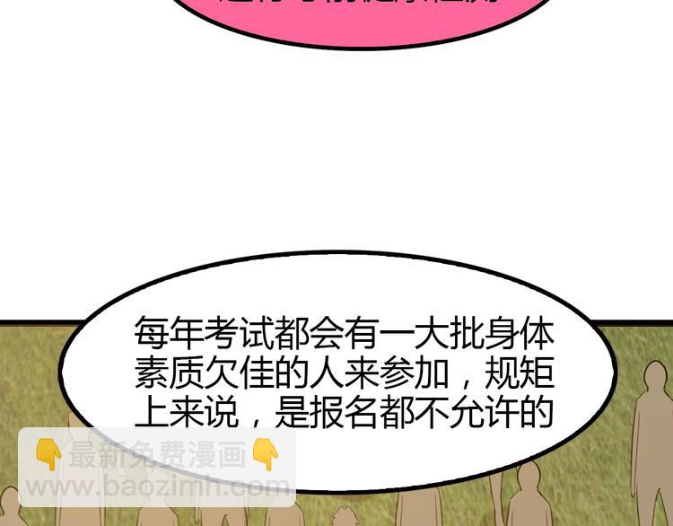 第84话 高超的洞察力(1/2)-第85话