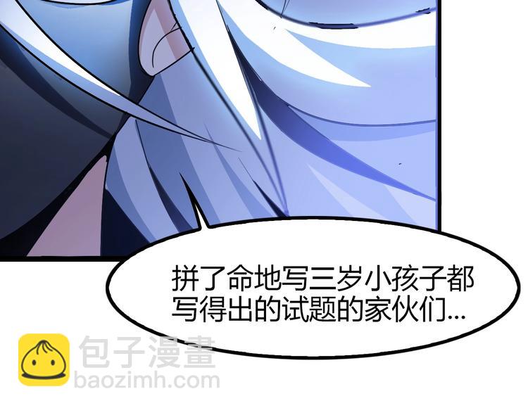 第84话 高超的洞察力(1/2)-第85话