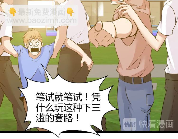 第84话 高超的洞察力(1/2)-第85话