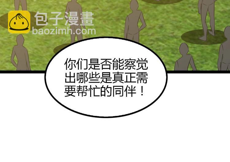 第84话 高超的洞察力(1/2)-第85话