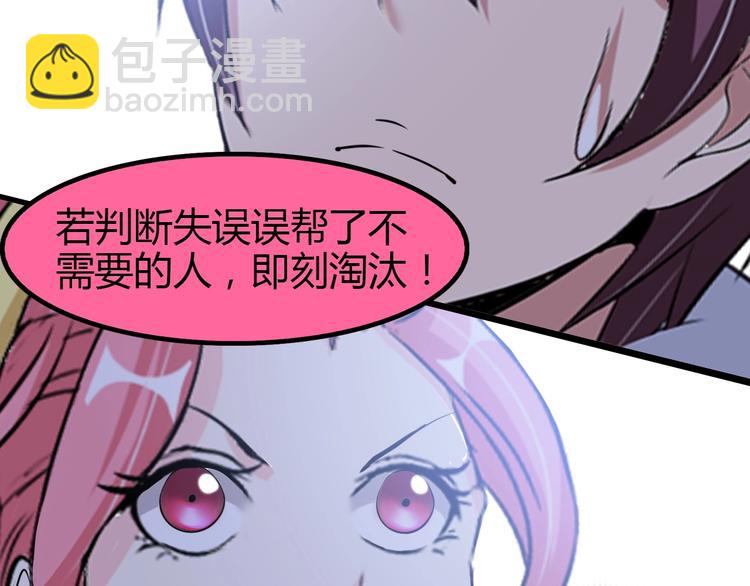 第84话 高超的洞察力(1/2)-第85话