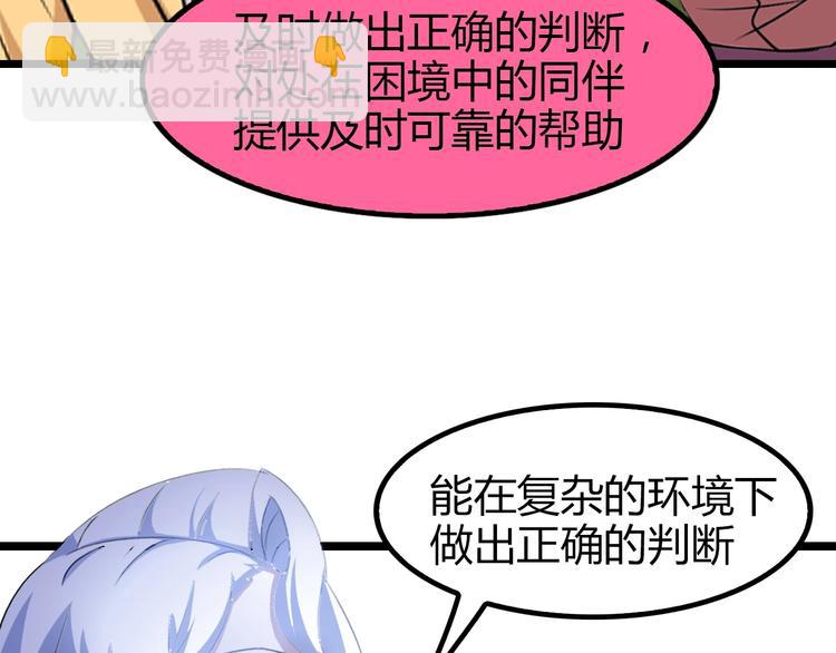 第84话 高超的洞察力(1/2)-第85话