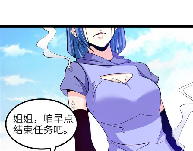 第101话：第二状态的锋芒！(1/2)-第103话