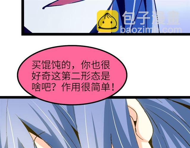 第101话：第二状态的锋芒！(1/2)-第103话