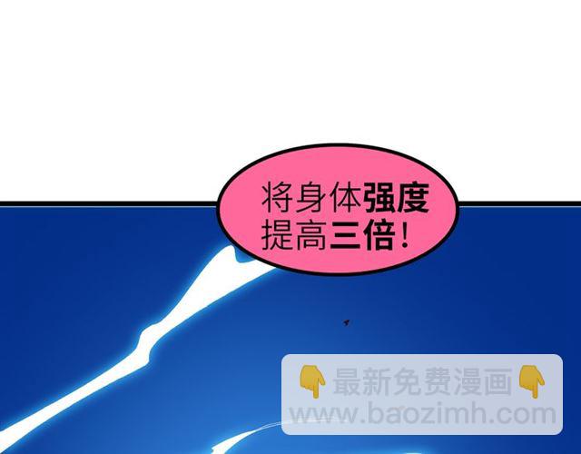 第101话：第二状态的锋芒！(1/2)-第103话