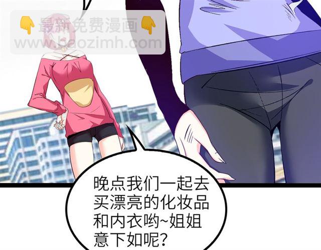 我是無敵大天才 - 第101話：第二狀態的鋒芒！(1/2) - 2