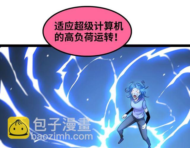 第101话：第二状态的锋芒！(1/2)-第103话