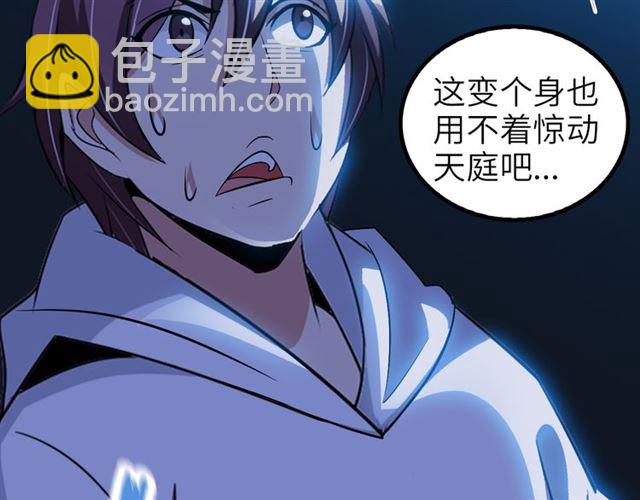 第101话：第二状态的锋芒！(1/2)-第103话