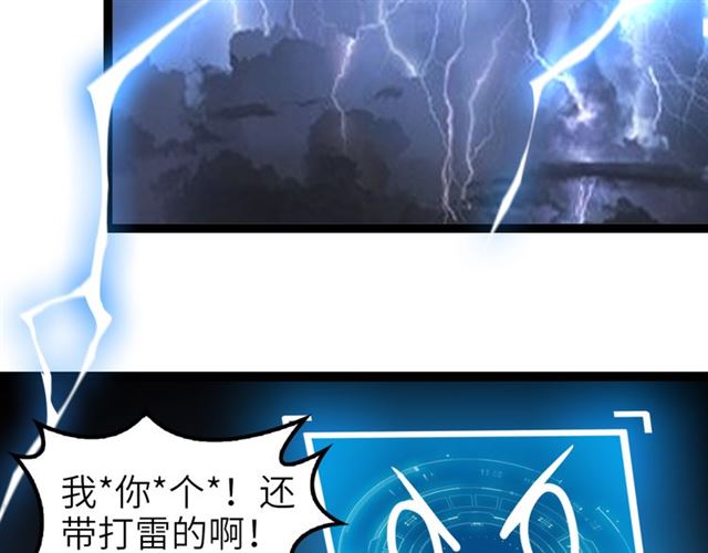 第101话：第二状态的锋芒！(1/2)-第103话