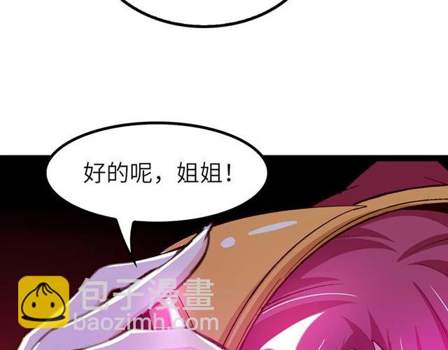 第101话：第二状态的锋芒！(1/2)-第103话
