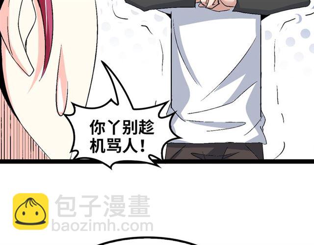 第101话：第二状态的锋芒！(1/2)-第103话