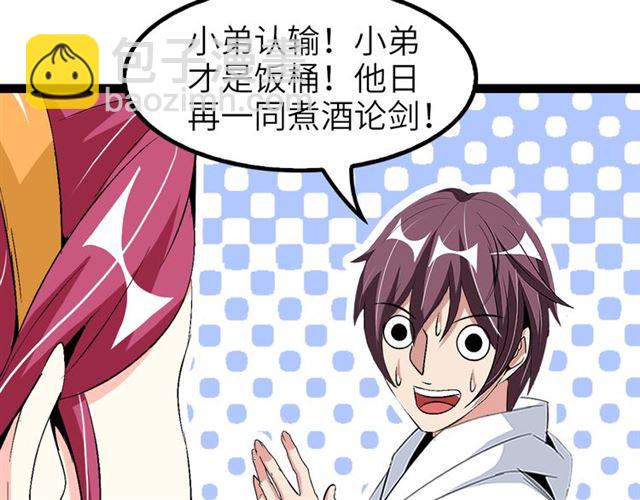 第101话：第二状态的锋芒！(1/2)-第103话