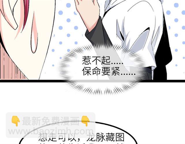 第101话：第二状态的锋芒！(1/2)-第103话