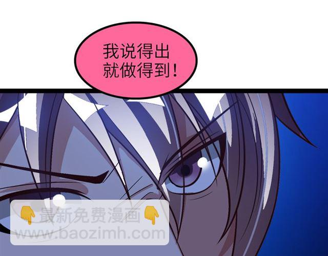 我是無敵大天才 - 第101話：第二狀態的鋒芒！(1/2) - 1