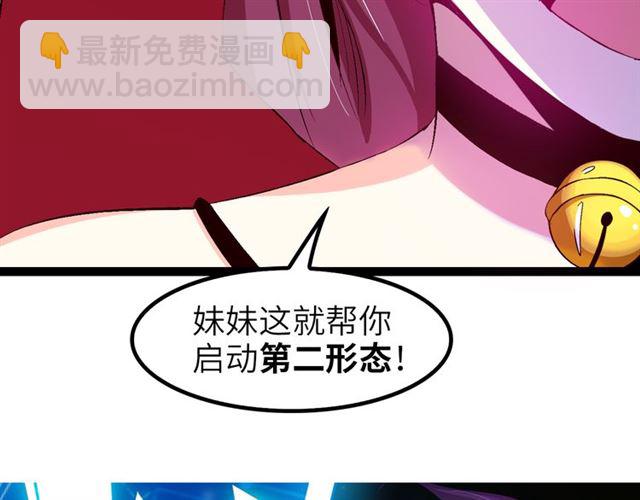 第101话：第二状态的锋芒！(1/2)-第103话