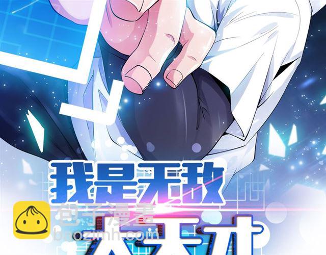 第101话：第二状态的锋芒！(1/2)-第103话