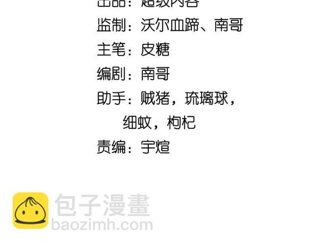 第101话：第二状态的锋芒！(1/2)-第103话