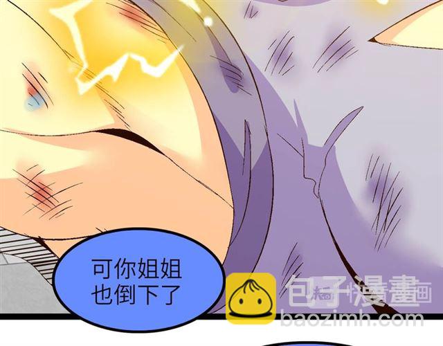 第103话 史上最艰难的困境！(1/3)-第105话