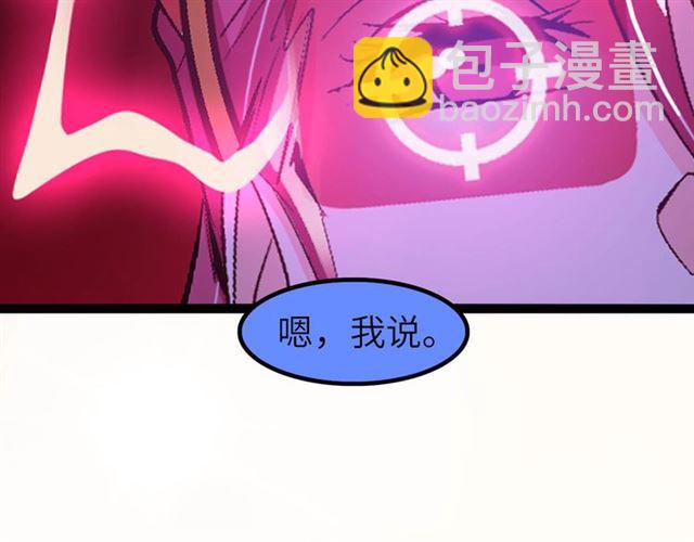 我是無敵大天才 - 第103話 史上最艱難的困境！(1/3) - 1