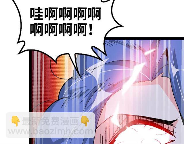 我是無敵大天才 - 第103話 史上最艱難的困境！(2/3) - 1