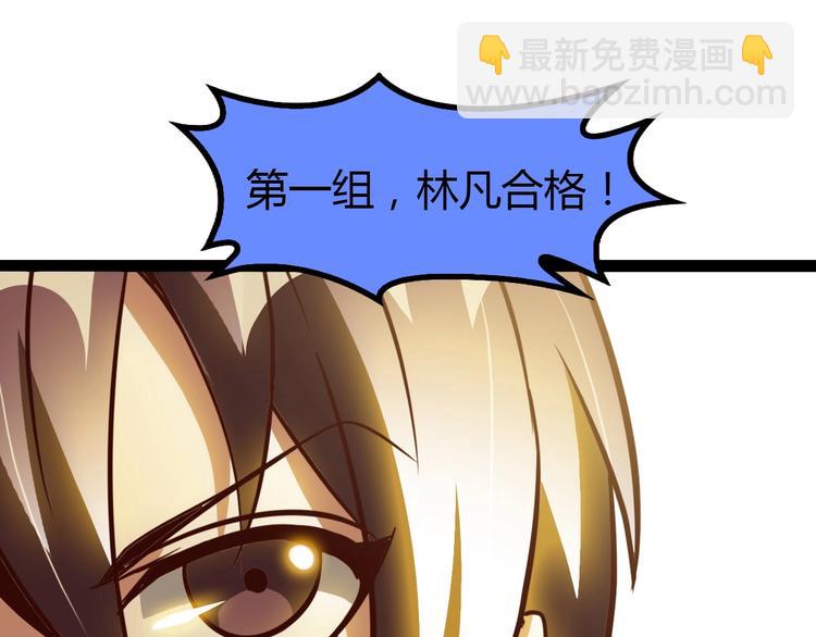 第88话 成功的秘诀！(1/2)-第89话