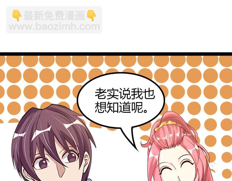 第88话 成功的秘诀！(1/2)-第89话