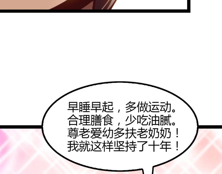 第88话 成功的秘诀！(1/2)-第89话