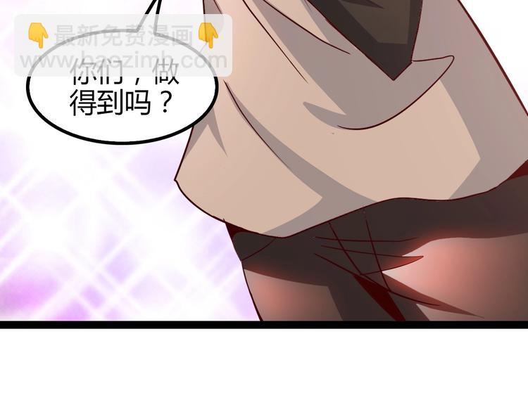 第88话 成功的秘诀！(1/2)-第89话