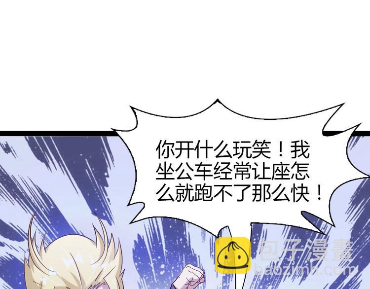 第88话 成功的秘诀！(1/2)-第89话