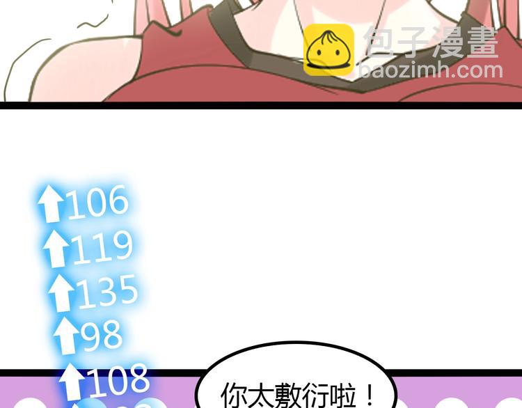 第88话 成功的秘诀！(1/2)-第89话