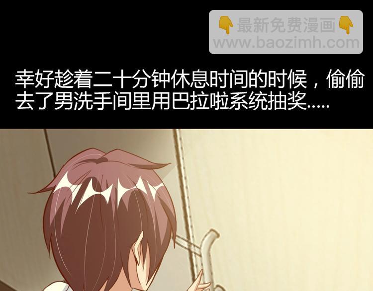 第88话 成功的秘诀！(1/2)-第89话