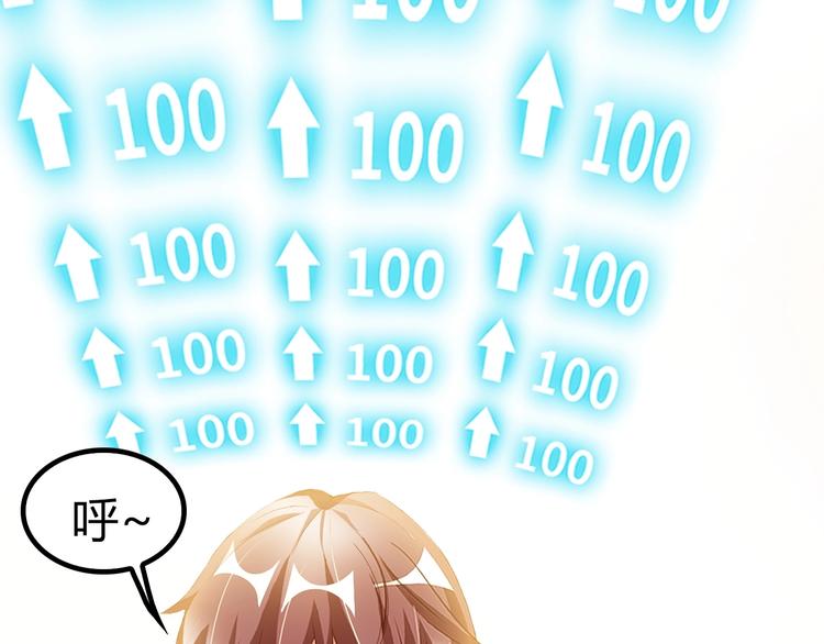 第88话 成功的秘诀！(1/2)-第89话