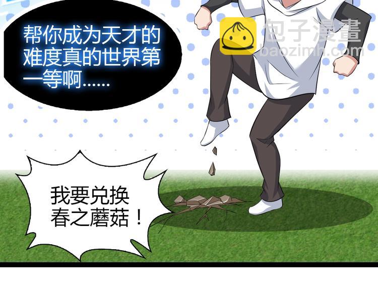 第90话 一飞冲天！(1/2)-第91话