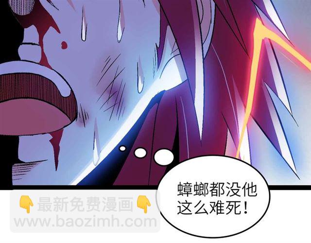 我是無敵大天才 - 第107話  死亡筆記，登場！(1/2) - 3