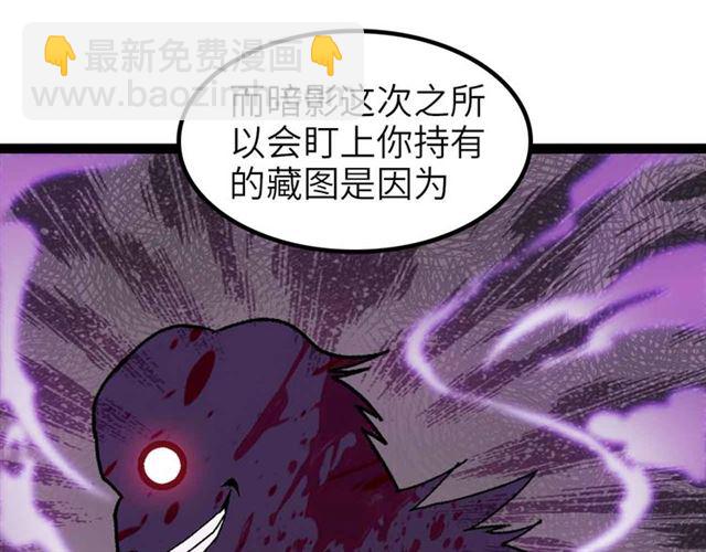 第109话 幕后黑手！(1/2)-第111话