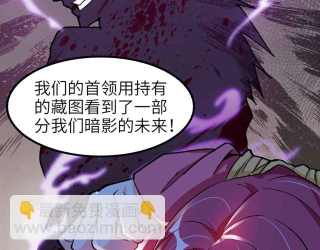 第109话 幕后黑手！(1/2)-第111话