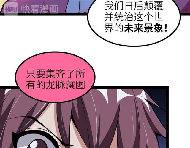 第109话 幕后黑手！(1/2)-第111话