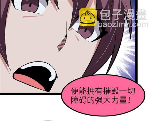 第109话 幕后黑手！(1/2)-第111话