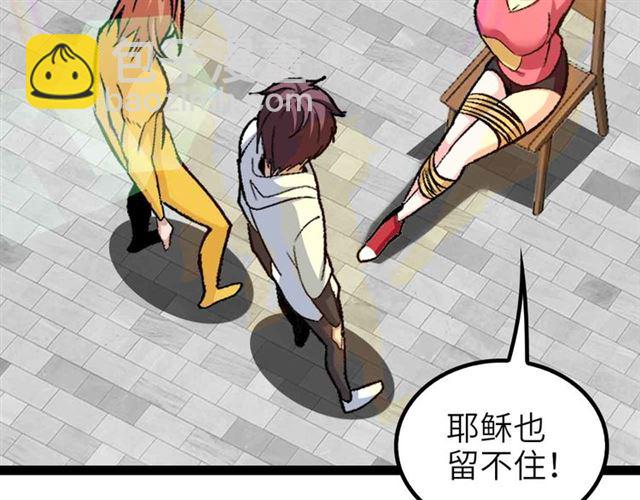 第109话 幕后黑手！(1/2)-第111话